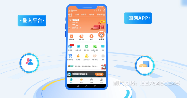 平桥区电力供需平台MG动画制作_电力系统可视化动画设计_智慧电网数字化宣传动画_电网科普动画_